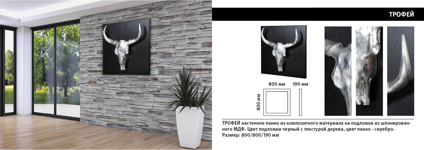 Декор для дома