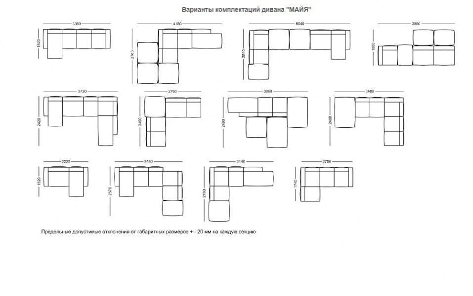 Прямой диван Майя