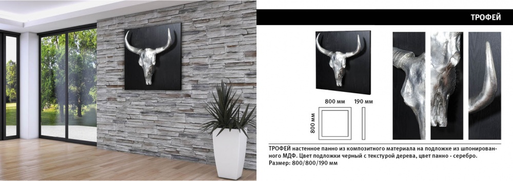 Декор для дома