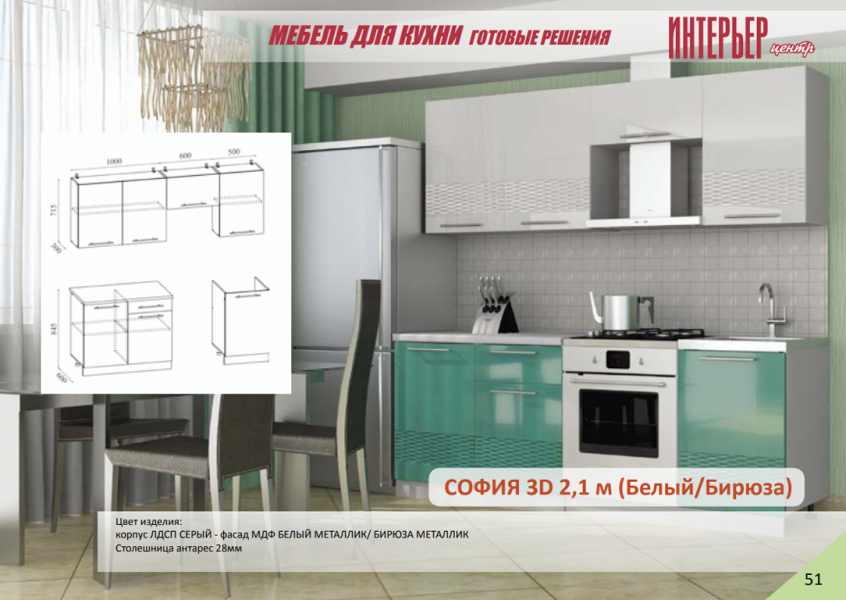 Кухонные гарнитуры