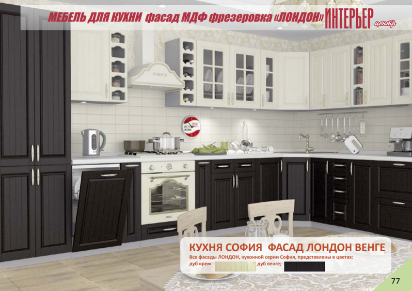 Кухонные гарнитуры