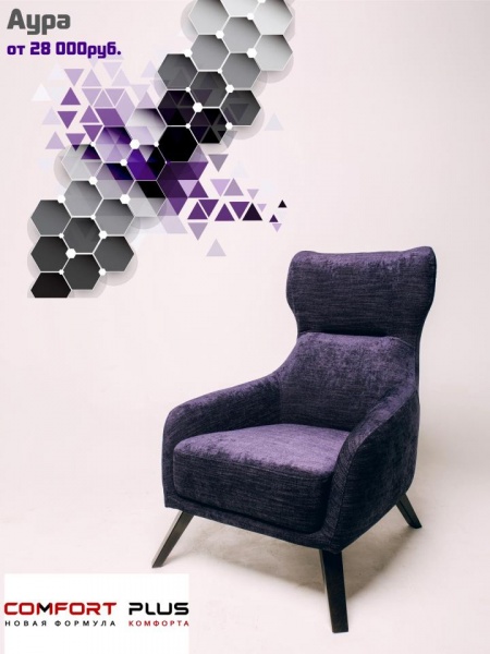 кресло для гостиной