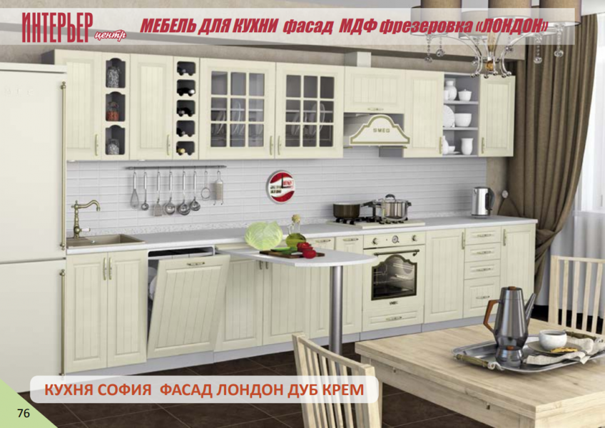 Кухонные гарнитуры