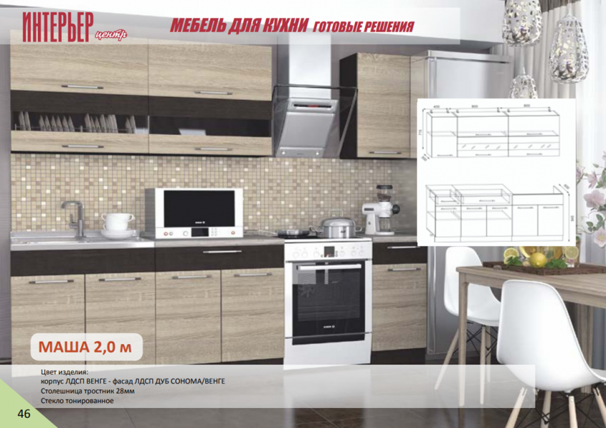 Кухонные гарнитуры