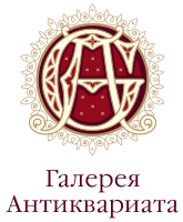 Галерея антиквариата Галерея антиквариата
