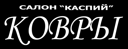 Каспий Каспий