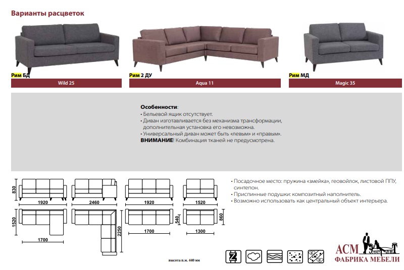Угловой диван РИМ Угловой диван РИМ